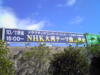 20101011-hikone paneau.jpg 20101011-hikone paneau.jpg